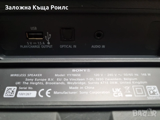 Аудио система SONY SRS-ULT900AC ULT TOWER 9, снимка 5 - Аудиосистеми - 54353703