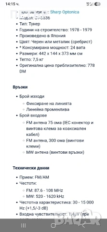 SHARP OPTRONICA SM 3636 във перфектно състояние е уредбата, снимка 8 - Ресийвъри, усилватели, смесителни пултове - 51083681