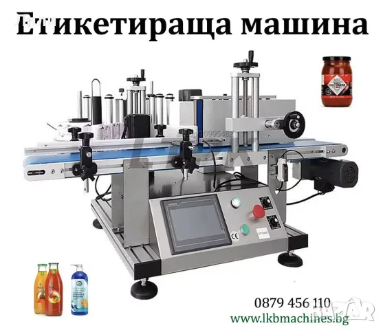 Етикетираща машина за 1-2 етикета, автоматична, снимка 2 - Други машини и части - 54736758