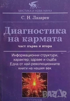 Езотерика 1-Учение и ритуал на висшата магия Елифас Леви, снимка 9 - Езотерика - 27181284