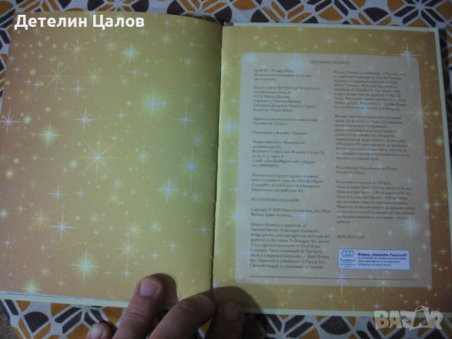 Книга Disney Pixar Колите платинено издание, снимка 7 - Детски книжки - 54694258
