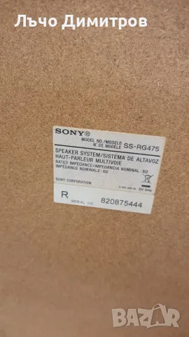 SONY HCD- RG270, снимка 13 - Аудиосистеми - 55482497