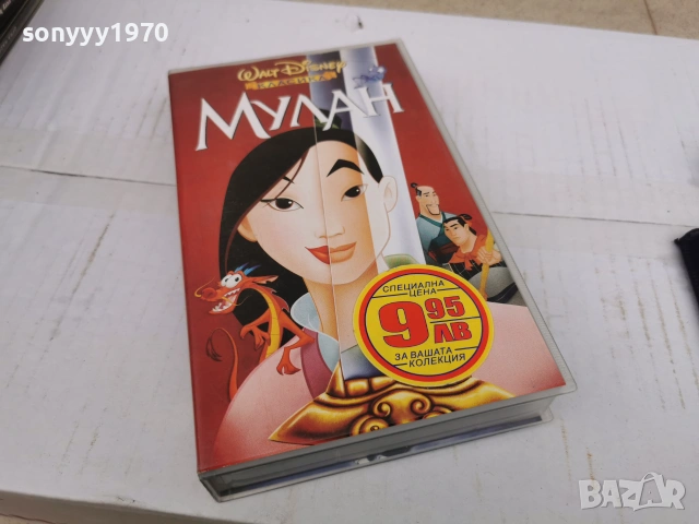 МУЛАН-ORIGINAL VHS VIDEO TAPE 0807260911L1