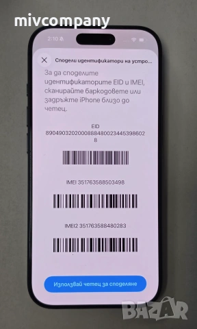 Iphone 17 Pro 256GB battery health 100% Гаранция!!!, снимка 4 - Apple iPhone - 54998958