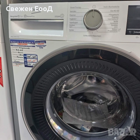 пералня BEKO - 8 кг., снимка 4 - Перални - 54327837
