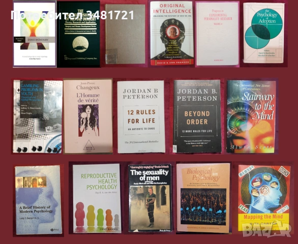Психология, социология - 16 книги