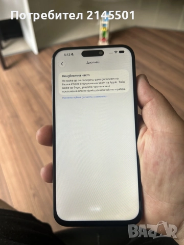 Iphone 15 PRO MAX , снимка 12 - Apple iPhone - 55614993