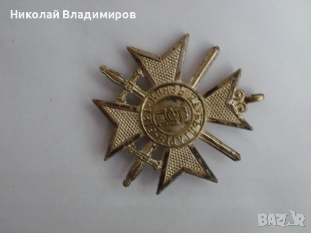 Орден за храброст 1915 г. медал значка, снимка 3 - Антикварни и старинни предмети - 54495268