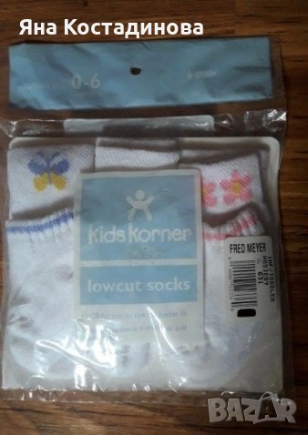 Памучни бебешки чорапи - 6 чифта