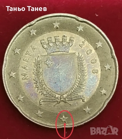 20Евро цента Малта 2008г.Със символ (F). 