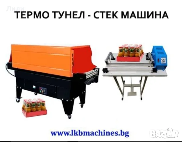 Машина за термозапечатване. Лепачна машина за опаковки, тарелки, стекове, снимка 2 - Други машини и части - 55539574