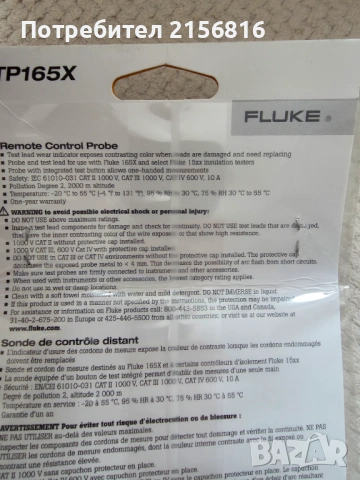 Fluke 165X нов тестов кабел , снимка 4 - Други инструменти - 54658404