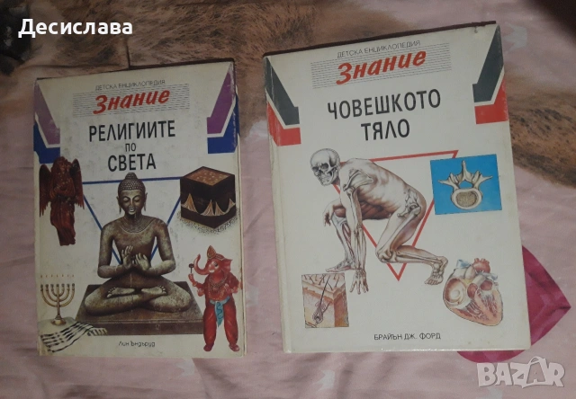 Енциклопедия