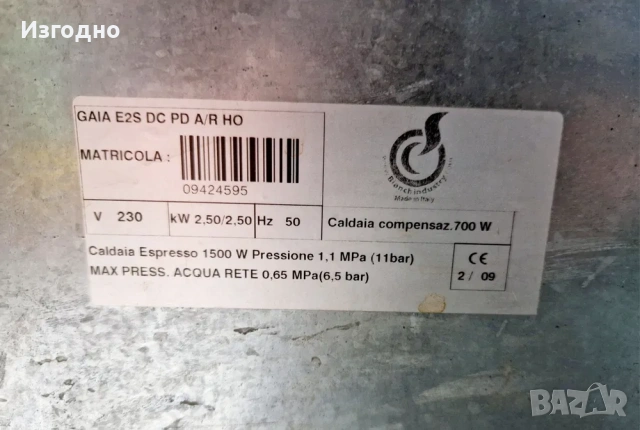 Професионална еспресо кафемашина Bianchi Gaia E2S работи с кафе на зърна, снимка 5 - Кафемашини - 54611609