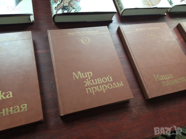 Енциклопедии , снимка 7 - Енциклопедии, справочници - 54207973