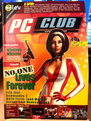 Лот 5 списания PC Club - цената е за всички!!, снимка 5 - Други - 54755630