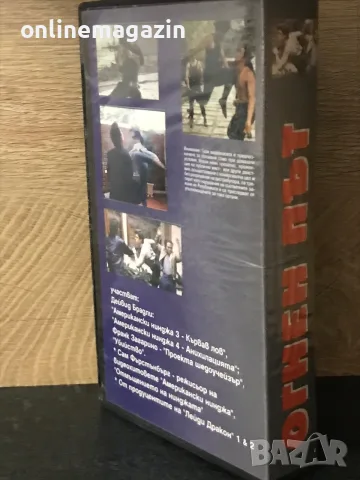 Видеокасета “ ОГНЕН ПЪТ “ VHS, снимка 2 - Други жанрове - 55318050