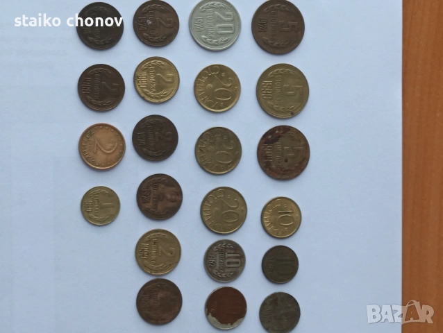 Монети БГ от соца
