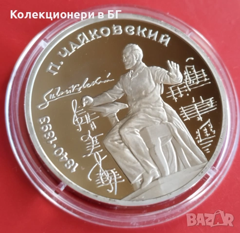 1 РУБЛА 1990 ГОДИНА - МАТ/ГЛАНЦ - СССР, снимка 3 - Нумизматика и бонистика - 54367777