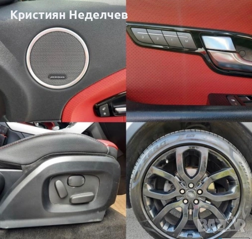 Land Rover Range Rover Evoque, снимка 12 - Автомобили и джипове - 54889879