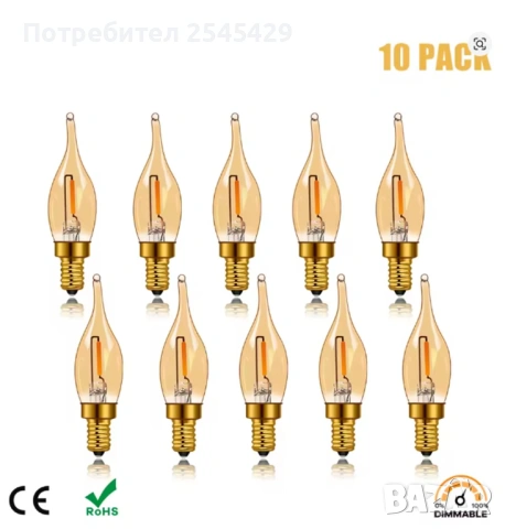 Електрическа крушка Е14 - 10 броя, LED винтидж ретро