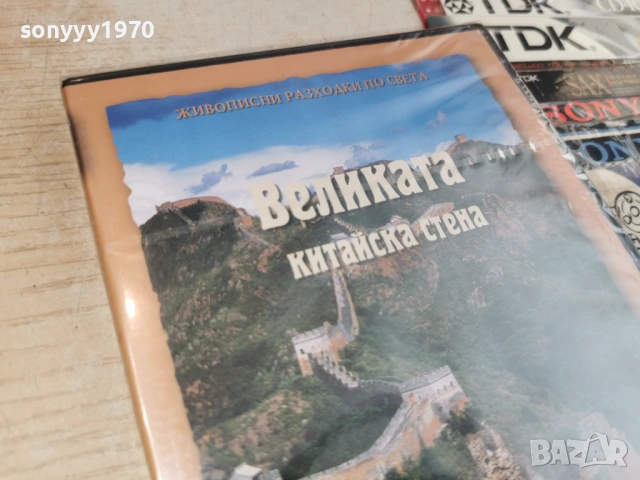 ВЕЛИКАТА КИТАЙСКА СТЕНА-NEW DVD 1206261541L1, снимка 2 - DVD филми - 54883526