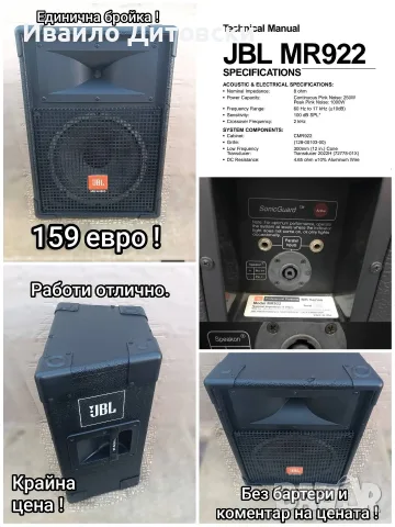 Единични тонколони., снимка 3 - Тонколони - 55419373