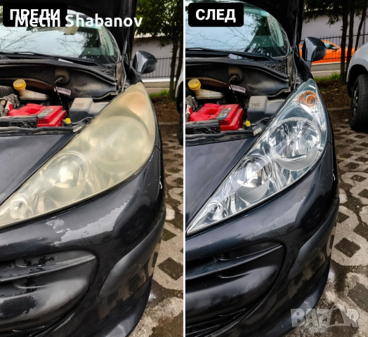 Полиране на фарове и премахване на старо изгоряло фолио 