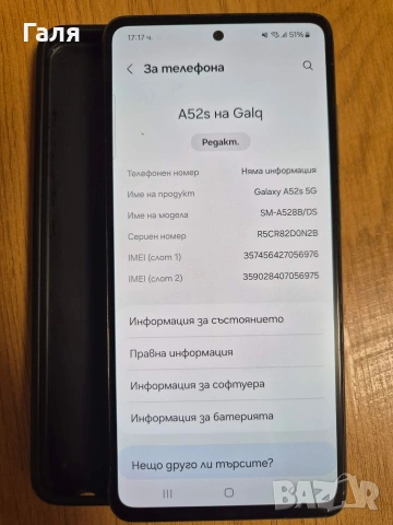 Samsung Galaxy A52s 5G Dual SIM 128 GB + кутия и USB-C кабел, снимка 2 - Samsung - 55253870