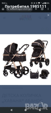 Детска количка 