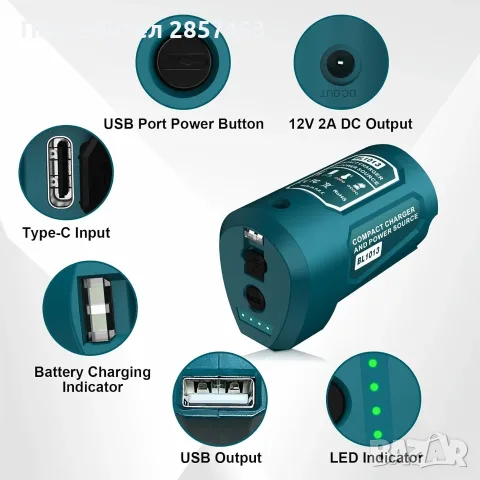 USB адаптери за батерии Makita 10.8V/12V – 5 броя, снимка 7 - Други инструменти - 55418744