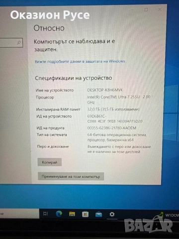 Лаптоп Lenovo ThinkPad L14 Gen 6 с процесор Intel Core Ultra 7 255U до 5.2GHz, 14" WUXGA, IPS, 32GB , снимка 2 - Лаптопи за работа - 54915568