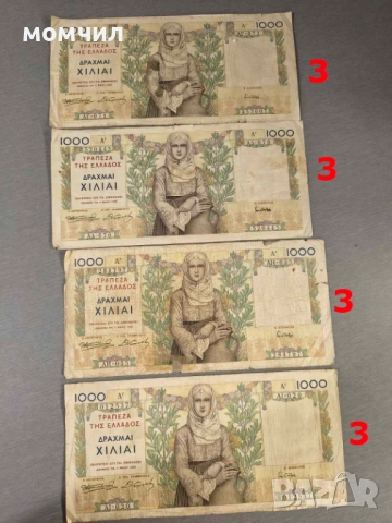 Банкноти 10-26, снимка 14 - Нумизматика и бонистика - 54543063