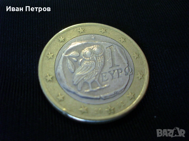 Супер рядка 1 евро монета 2002 (Гърция)