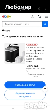 Ледогенератор Silonn за плот, преносим ледогенератор с дръжка за носене, , снимка 2 - Други - 54438284
