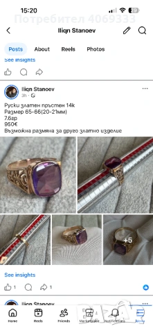 Мъжки златен Руски пръстен 7.6гр 14к , снимка 3 - Пръстени - 54175084