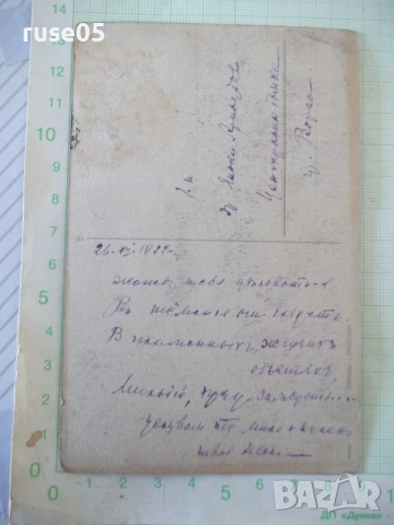 Картичка пощенска "R. u. M. Dührkoop" стара, снимка 3 - Филателия - 55080590
