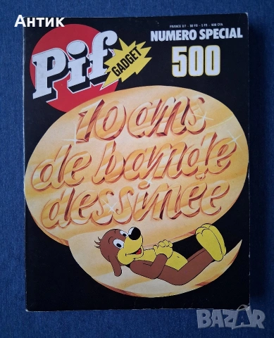 Стар Френски Комикс Pif 500 Юбилейно Издание