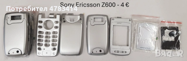 Панели за SonyEricsson T20,Z600,Z520,Z200,J200,J210,J220,J230,W300,T230,T630,T600,W800,T28,T29,T39,, снимка 3 - Резервни части за телефони - 54749731