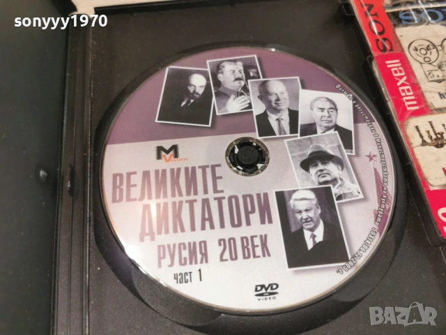 ВЕЛИКИТЕ ДИКТАТОРИ 1 ДВД 1904261949LCHERY1, снимка 5 - DVD филми - 54246799