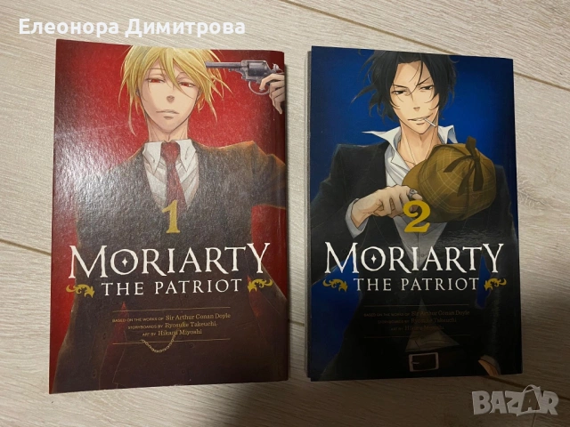 Moriarty the Patriot манга