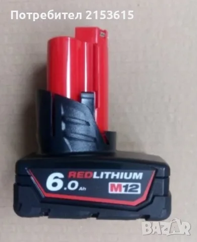 оригинална нова Milwaukee 12v М12 6.0ah M12B6 батерия