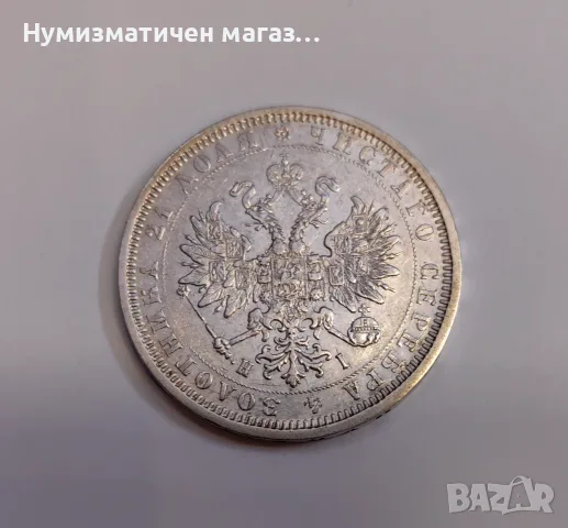 1 рубла 1877 година Русия, снимка 2 - Нумизматика и бонистика - 55586463
