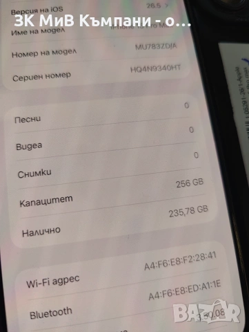 Iphone 15 Pro Max 256gb 81% батерия, снимка 3 - Apple iPhone - 55036878