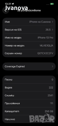 iPhone 13 Pro 256GB Graphite – отлично състояние, снимка 8 - Apple iPhone - 54799858