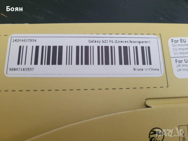 продавам 3 броя скриин протектори за Samsung Galaxy s23 FE, снимка 2 - Калъфи, кейсове - 54499920