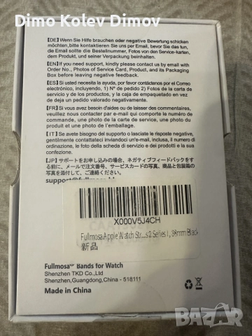 Верижка и Протектор Apple Watch 38 FULLMOSA, снимка 7 - Каишки за часовници - 55251315