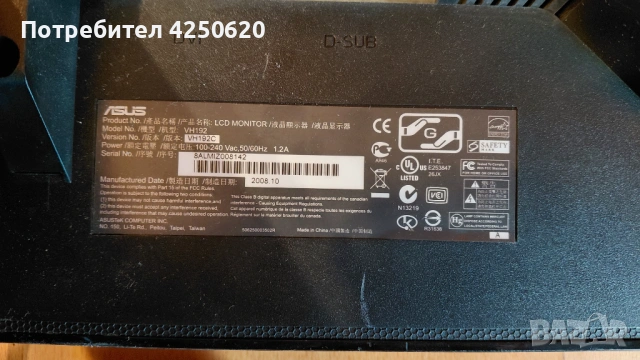 ASUS VH192C computer monitor 47 cm (18.5") 1366 x 768 pixels Black, снимка 7 - Монитори - 54318696