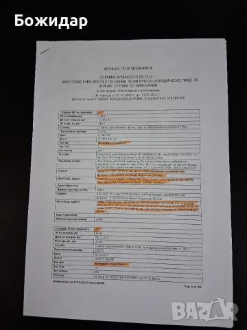 Къща в строеж с. Езерово общ Белослав Обл. Варна, снимка 15 - Парцели - 55614591