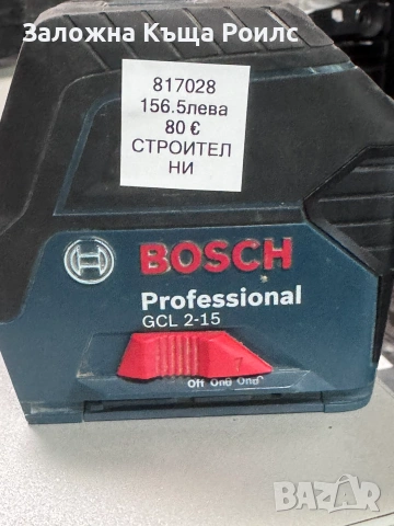 Bosch Professional GCL 2-15 комбиниран лазерен нивелир, снимка 2 - Измервателни инструменти - 55214778